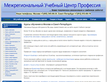 Tablet Screenshot of kursy-rabota.ru